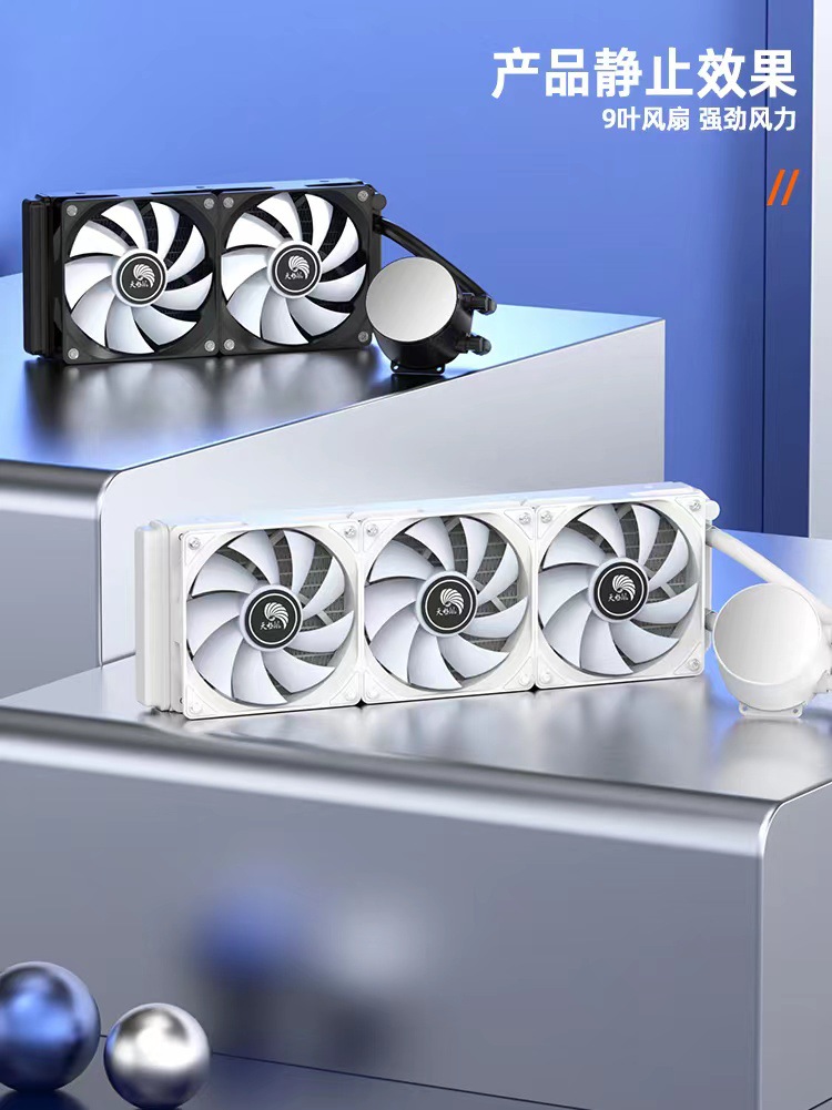 工廠直銷 天極風麒麟電腦CPU水冷散熱器 高性能散熱解決方案