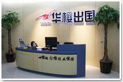 華櫻出國(guó) 深耕十九載，為成都高中生留學(xué)之路保駕護(hù)航